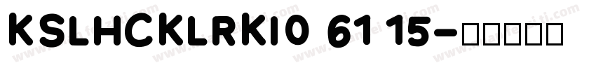 KSLHCKLRKI0 61 15字体转换